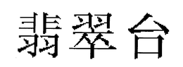 LogoMark trademark