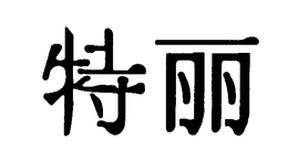 LogoMark trademark