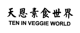 TEN IN VEGGIE WORLD trademark
