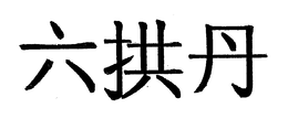 LogoMark trademark