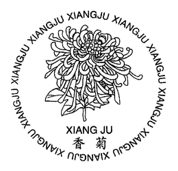 XIANGJU trademark