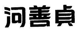 LogoMark trademark