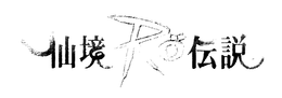 RO trademark