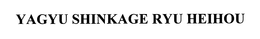 YAGYU SHINKAGE RYU HEIHOU trademark