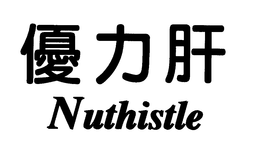 NUTHISTLE trademark