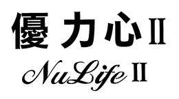 NULIFE II trademark