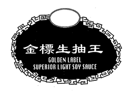 GOLDEN LABEL SUPERIOR LIGHT SOY SAUCE trademark