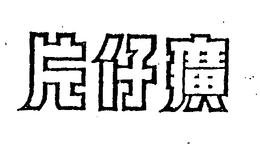 LogoMark trademark