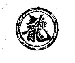 JACKIE trademark