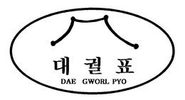 DAE GWORL PYO trademark