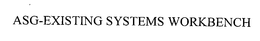 ASG-EXISTING SYSTEMS WORKBENCH trademark