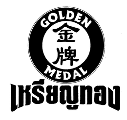 GOLDEN MEDAL trademark