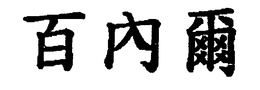 LogoMark trademark