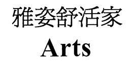 ARTS trademark