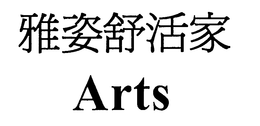 ARTS trademark