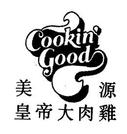 COOKIN' GOOD trademark