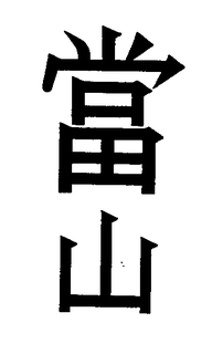 LogoMark trademark