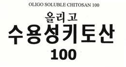 OLIGO SOLUBLE CHITOSAN 100 trademark