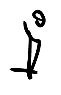 I trademark