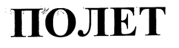 IIOJIET trademark