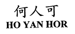 HO YAN HOR trademark