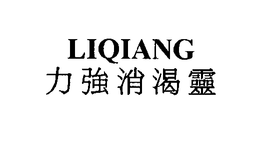 LIQIANG trademark