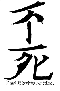 FUSHI ENTERTAINMENT INC. trademark