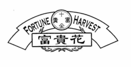 FORTUNE HARVEST trademark
