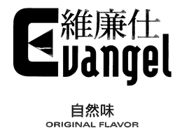 EVANGEL trademark
