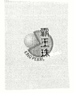 KING PEARL trademark