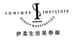 I IONIQUE INSTITUTE MCMLXXVII BEAUTY & AESTHETICS trademark