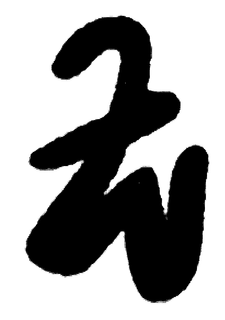 FW trademark