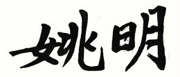 LogoMark trademark