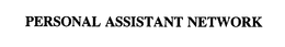 PERSONAL ASSISTANT NETWORK trademark
