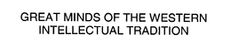 GREAT MINDS OF THE WESTERN INTELLECTUAL TRADITION trademark