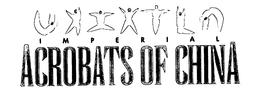 IMPERIAL ACROBATS OF CHINA trademark