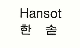 HANSOT trademark