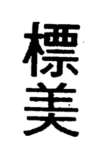 LogoMark trademark