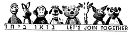 LET'S JOIN TOGETHER trademark
