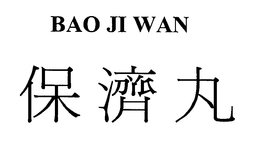 BAO JI WAN trademark