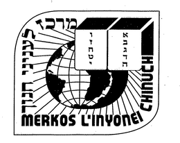 MERKOS L'INYONEI CHINUCH trademark