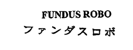 FUNDUS ROBO trademark