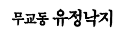 LogoMark trademark