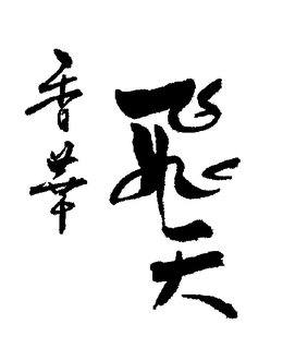 LogoMark trademark