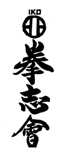 IKO trademark