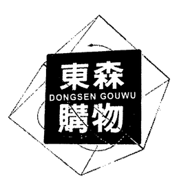 DONGSEN GOUWU trademark