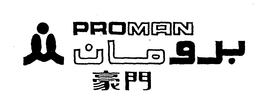 PROMAN trademark