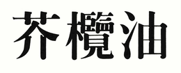 LogoMark trademark