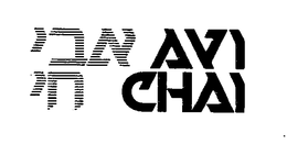 AVI CHAI trademark