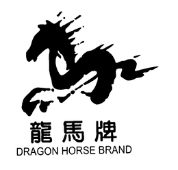 DRAGON HORSE BRAND trademark